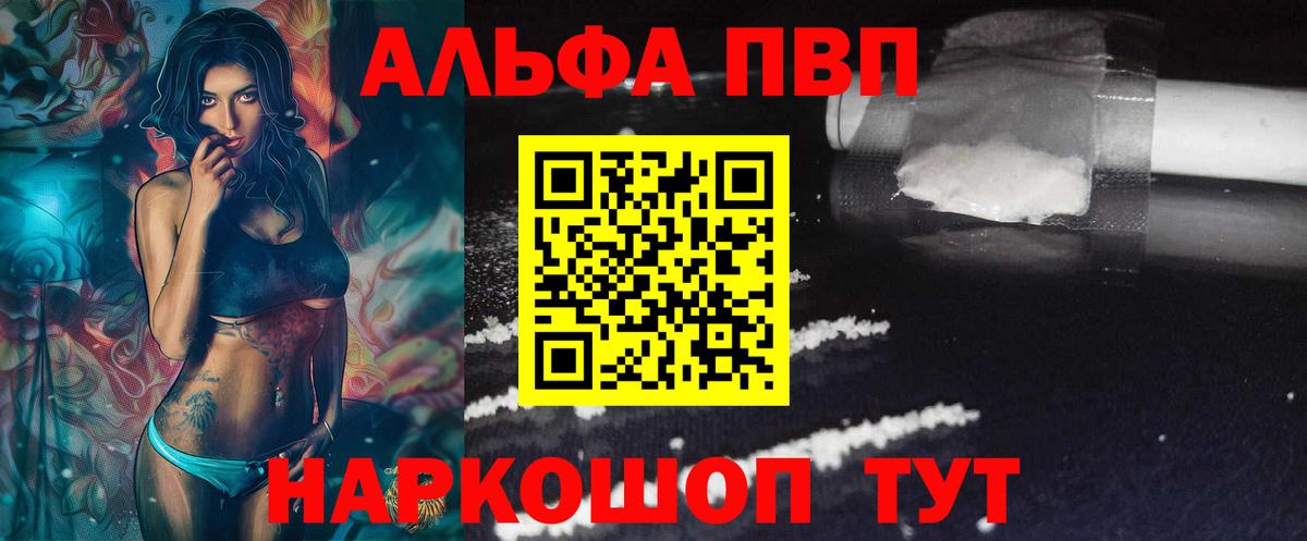 APVP мука  Вход с VPN  Alpha PVP  A PVP кристаллы  Будённовск  А ПВП Crystall 
