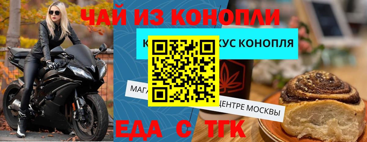 Canna-Cookies марихуана  Вход с VPN  Будённовск 
