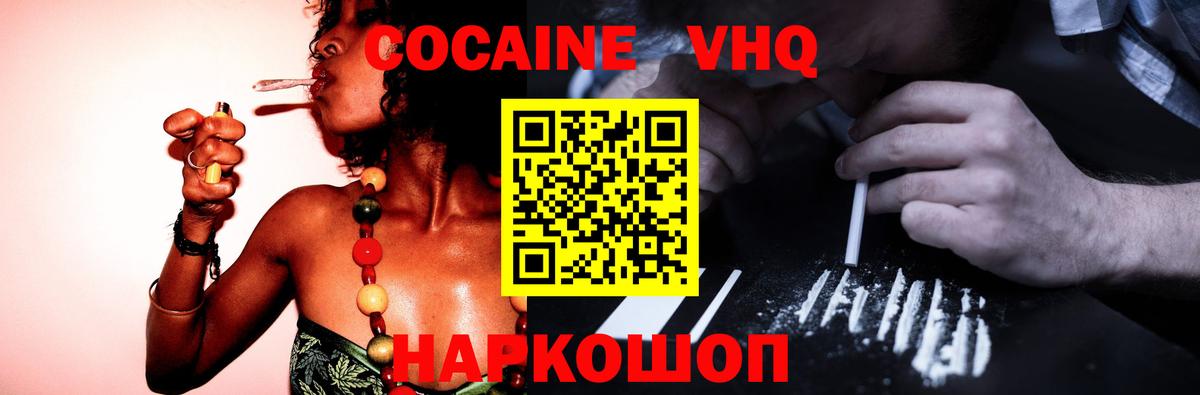 КОКАИН Columbia  КОКАИН  закладка  Будённовск  COCAIN Боливия  Вход с VPN 