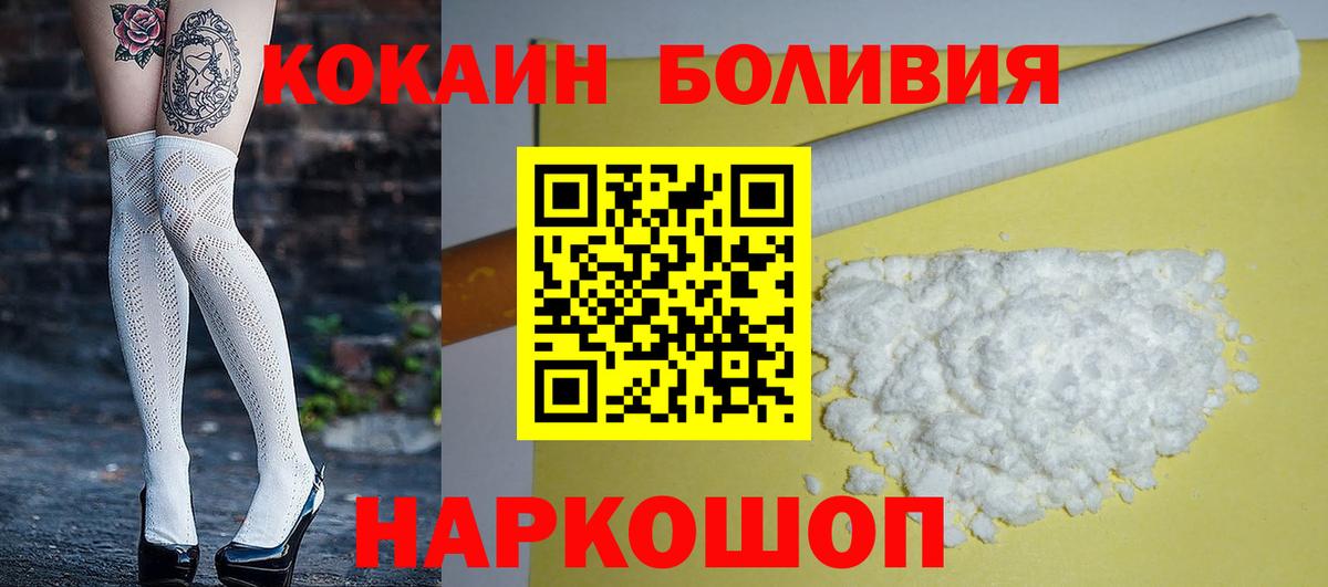КОКАИН 99% Будённовск