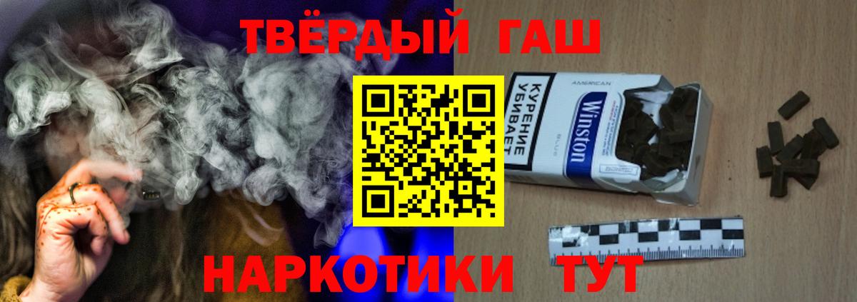 ГАШИШ hashish  Вход с VPN  ГАШ Изолятор  Будённовск 