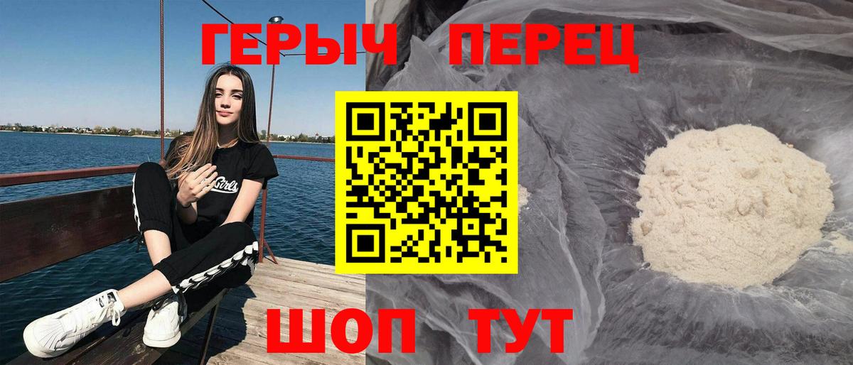 Героин  Вход с VPN  Будённовск  ГЕРОИН герыч 