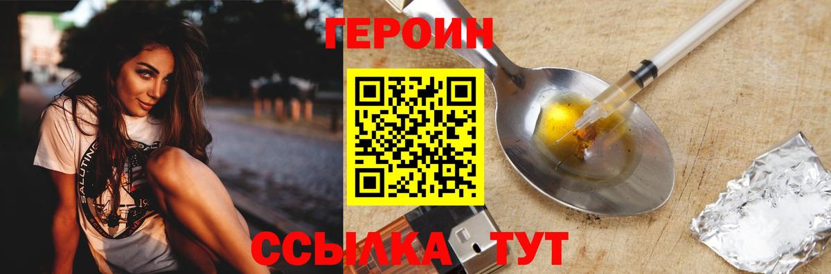 ГЕРОИН герыч Будённовск