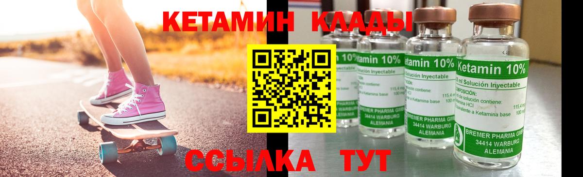 Кетамин ketamine Будённовск