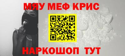 кристаллы Железногорск