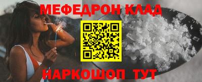 кристаллы Железногорск