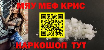 кристаллы Железногорск