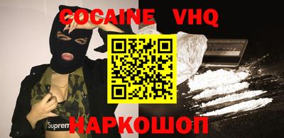 альфа пвп VHQ Железноводск