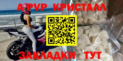 альфа пвп VHQ Железноводск