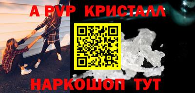 кристаллы Железногорск