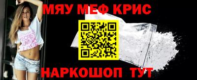кристаллы Железногорск