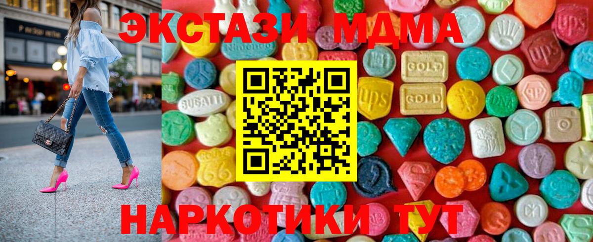MDMA Molly Будённовск