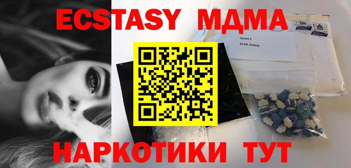 МДМА кристаллы  МДМА crystal  Вход с VPN  Будённовск 