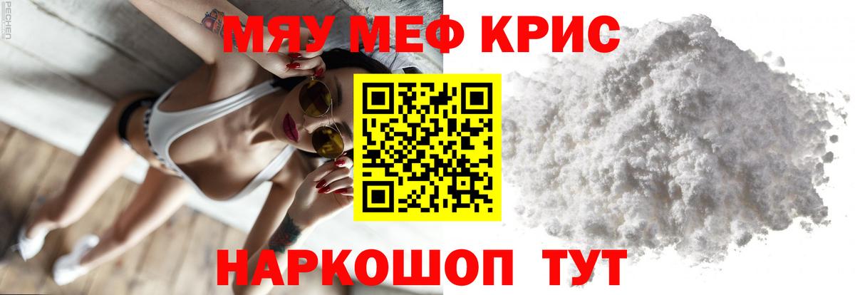 где купить   Мефедрон мяу мяу  Мефедрон  Вход с VPN  Будённовск 
