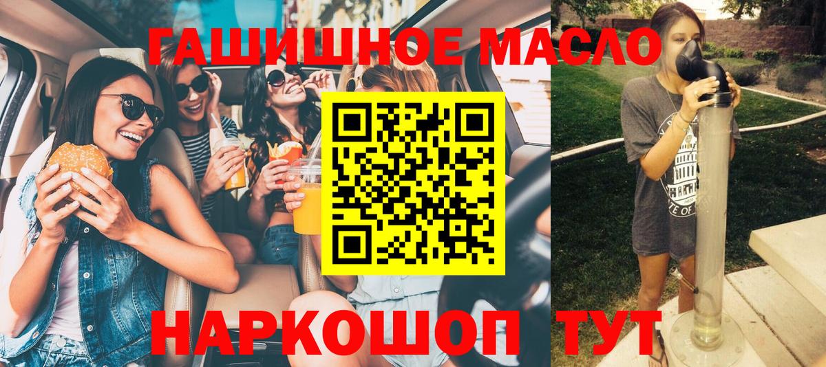 ТГК вейп  Дистиллят ТГК гашишное масло  Будённовск  Вход с VPN 