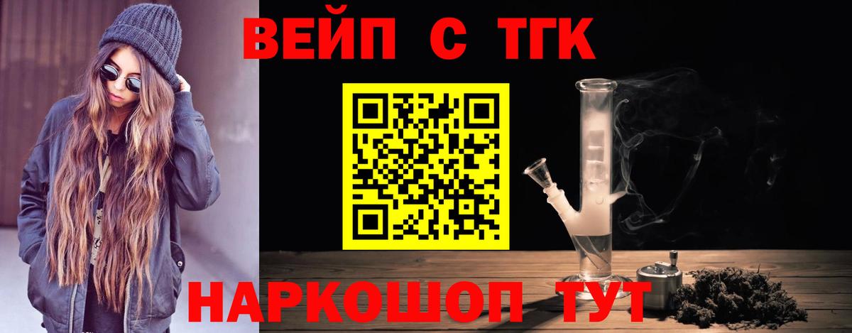 ТГК жижа Будённовск